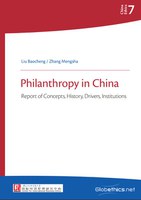 中国伦理系列7: 慈善在中国（英语）